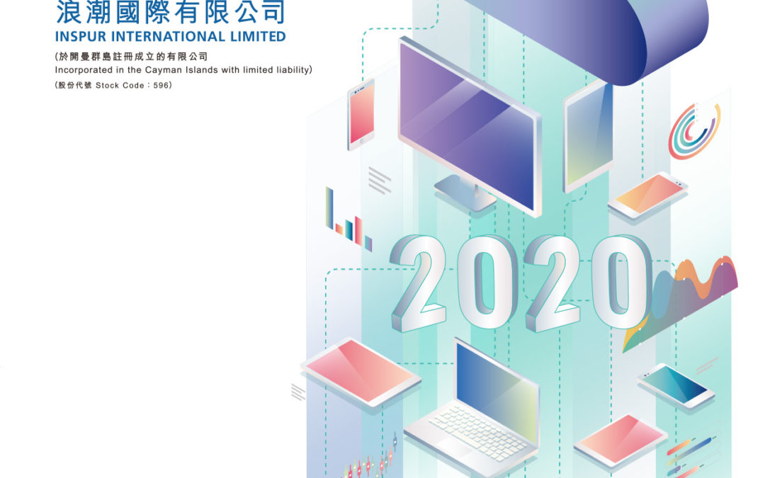 浪潮国际有限公司