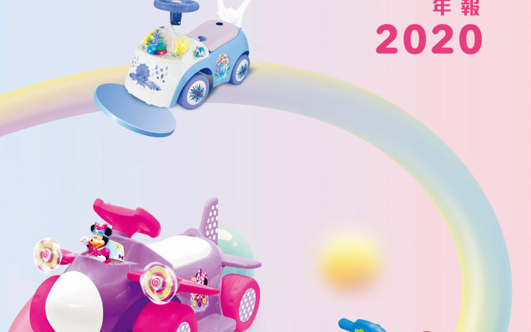 童园国际有限公司