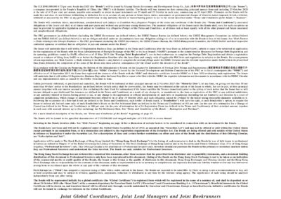 烏魯木齊高新投資發展集團有限公司