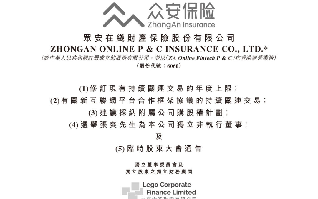 众安在线财产保险股份有限公司