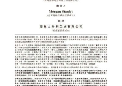Morgan Stanley Asia Products Limited