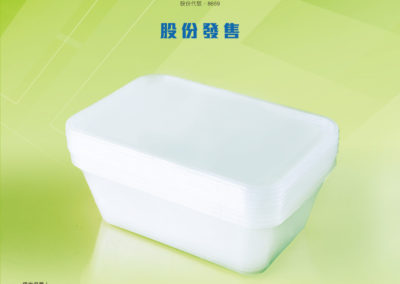 易和国际控股有限公司