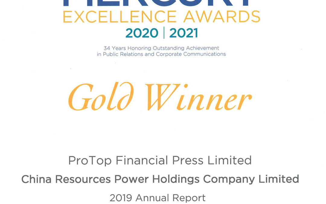 华润电力控股有限公司 – 2020 Honors