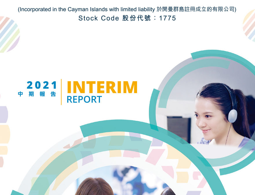 精英汇集团控股有限公司