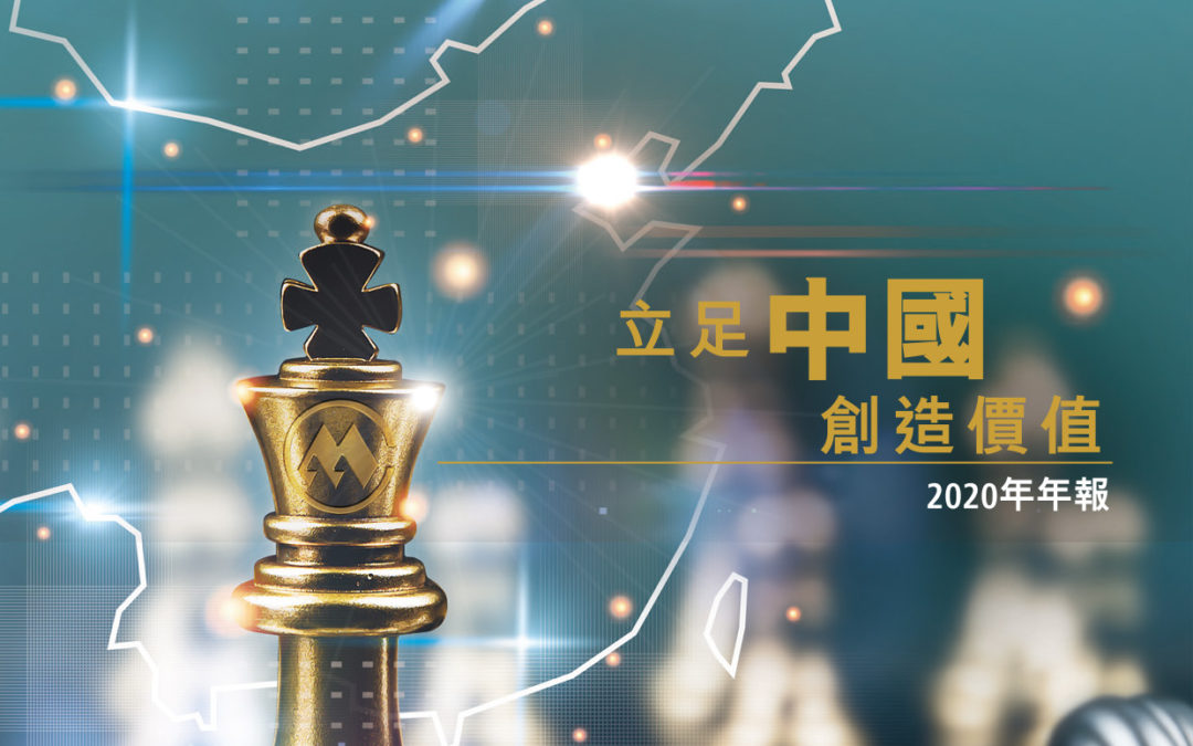 招商局中国基金有限公司