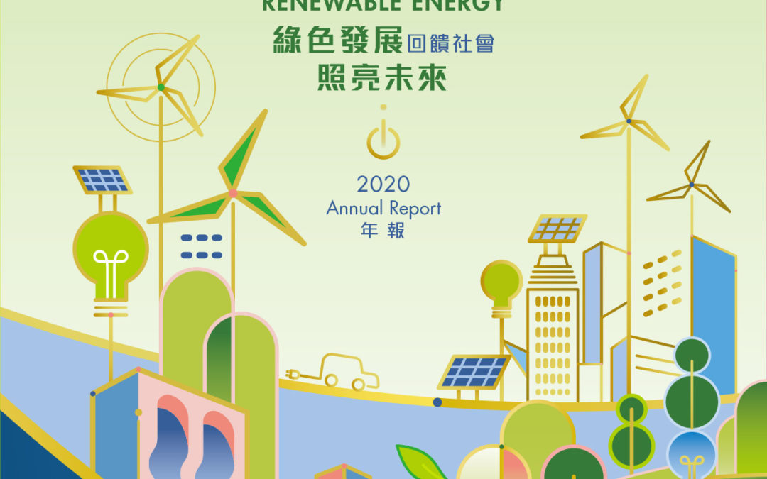 华润电力控股有限公司