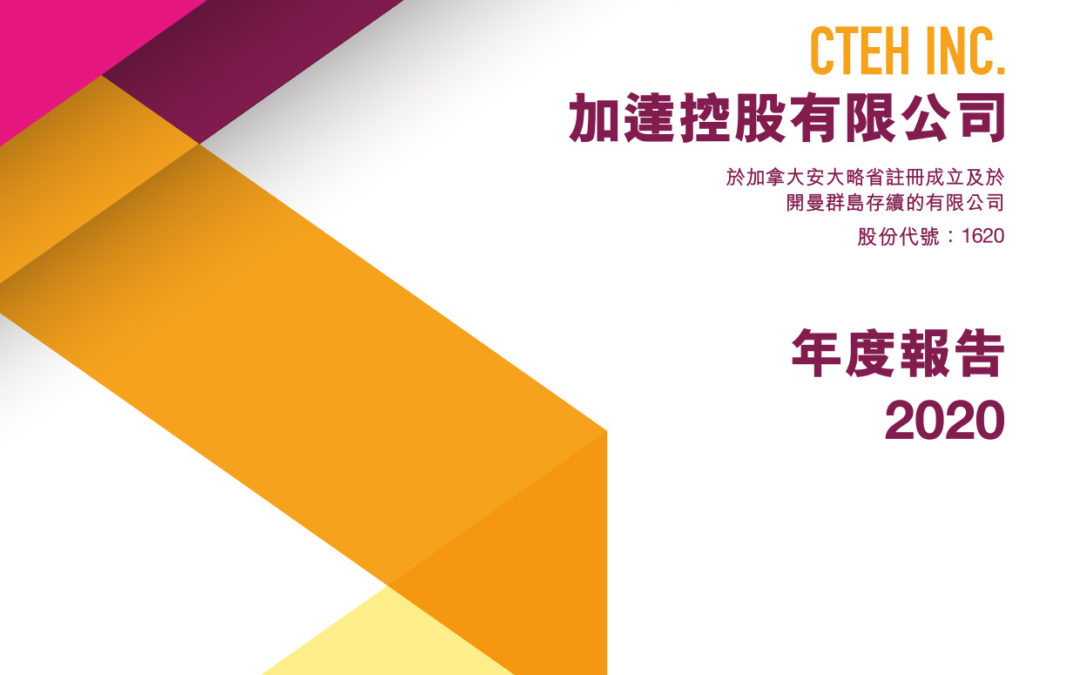 加达控股有限公司