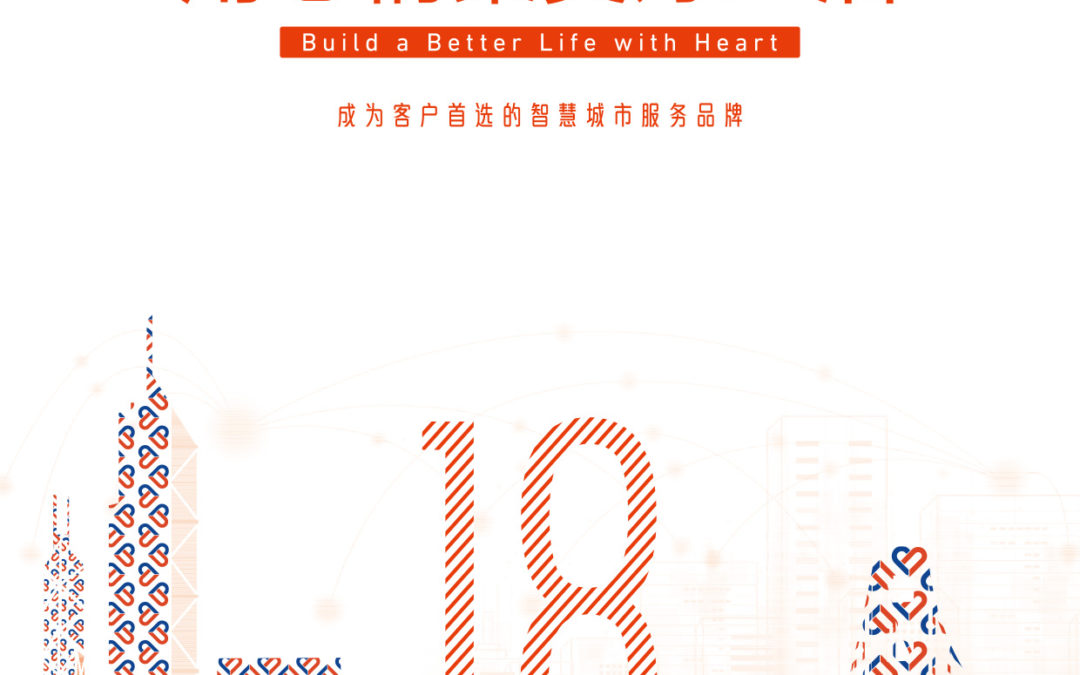 永升生活服务集团有限公司