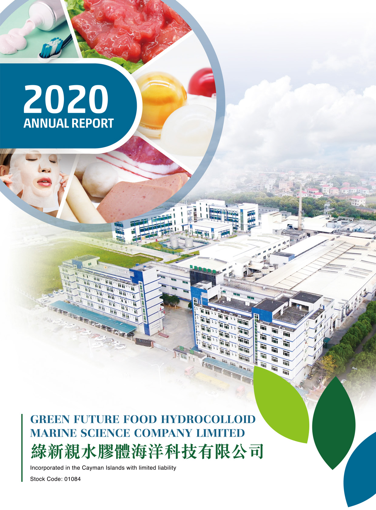 Green Future Food Hydrocolloid Marine Science Company Limited