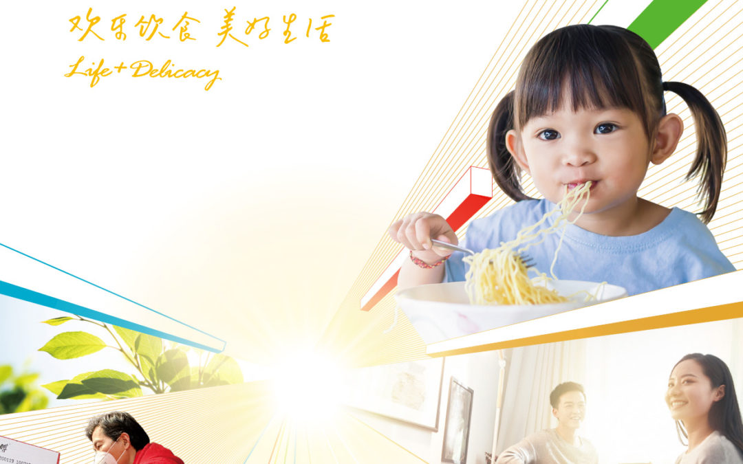 康师傅控股有限公司