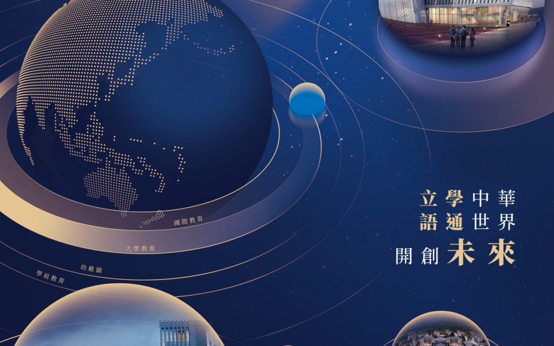 成实外教育有限公司