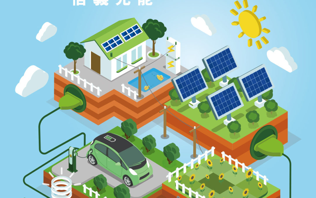 信义光能控股有限公司