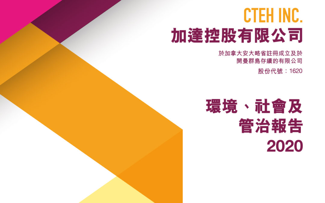 加达控股有限公司