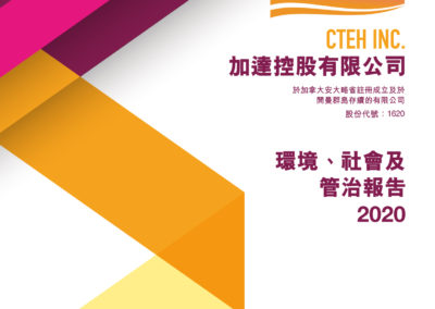 加達控股有限公司