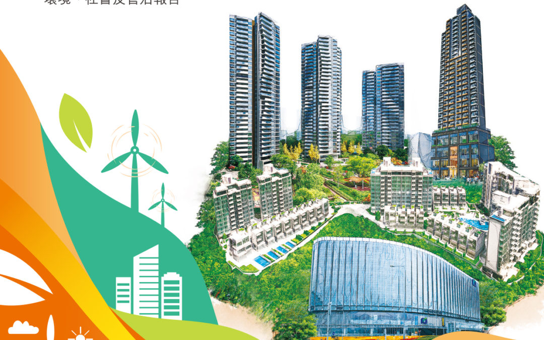 世纪城市国际控股有限公司