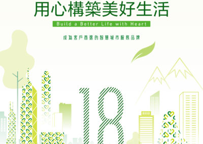 永升生活服务集团有限公司