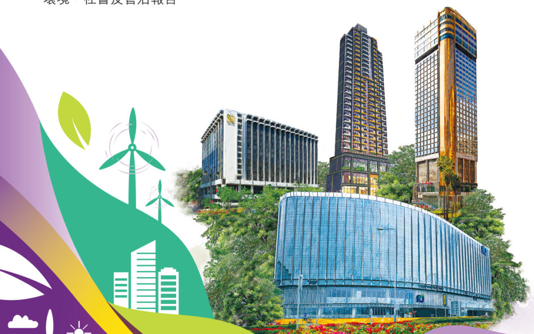 富豪酒店国际控股有限公司