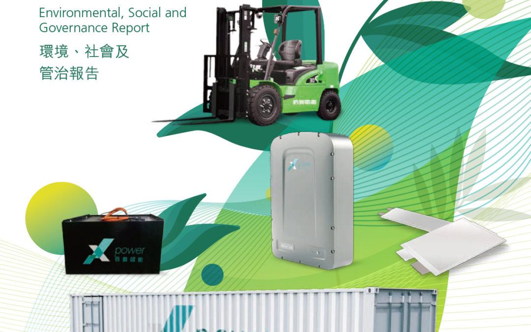 信义汽车玻璃香港企业有限公司