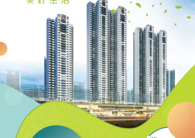 越秀地產股份有限公司