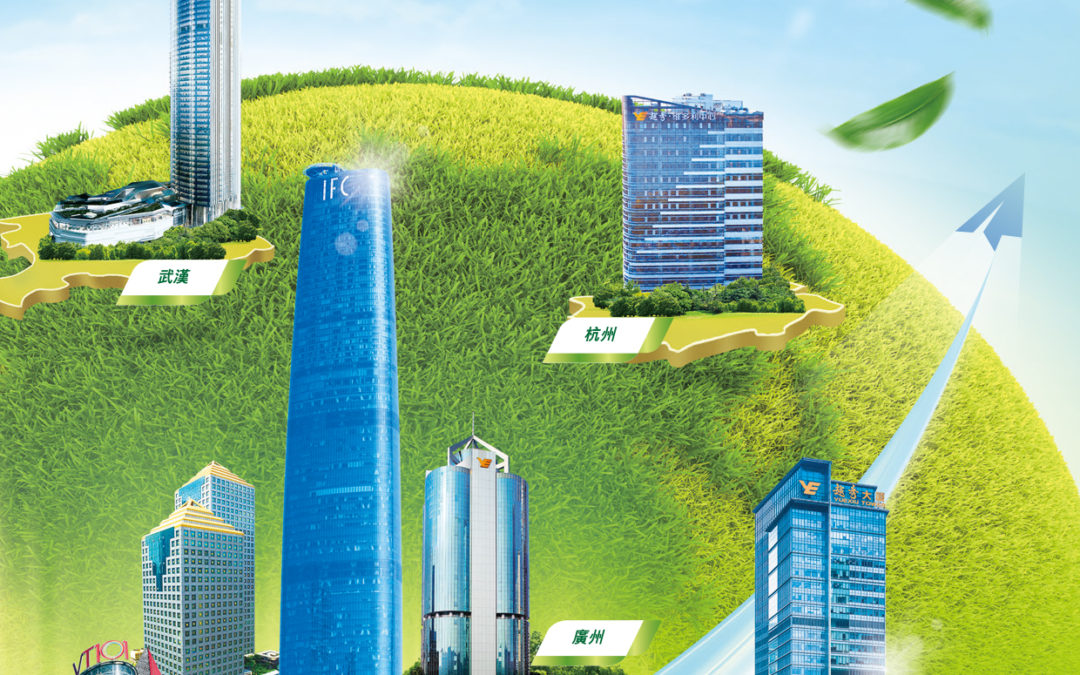 越秀房地产投资信托基金