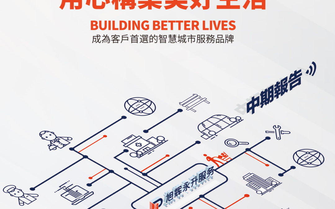 永升生活服务集团有限公司