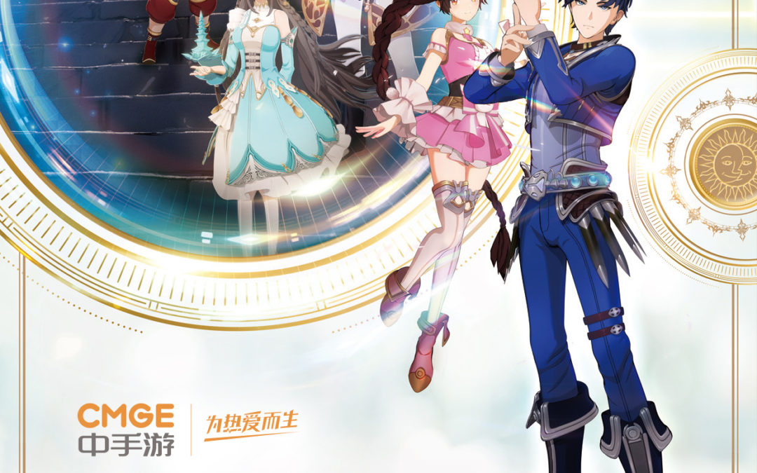 中手游科技集团有限公司