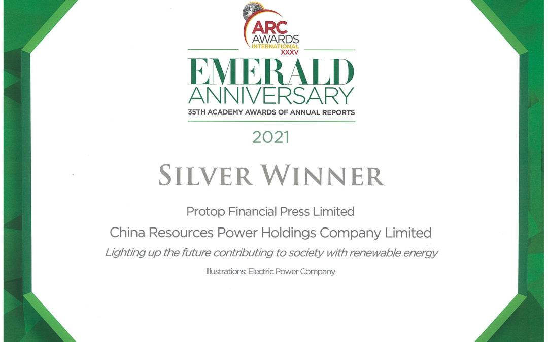 华润电力控股有限公司2021奖项