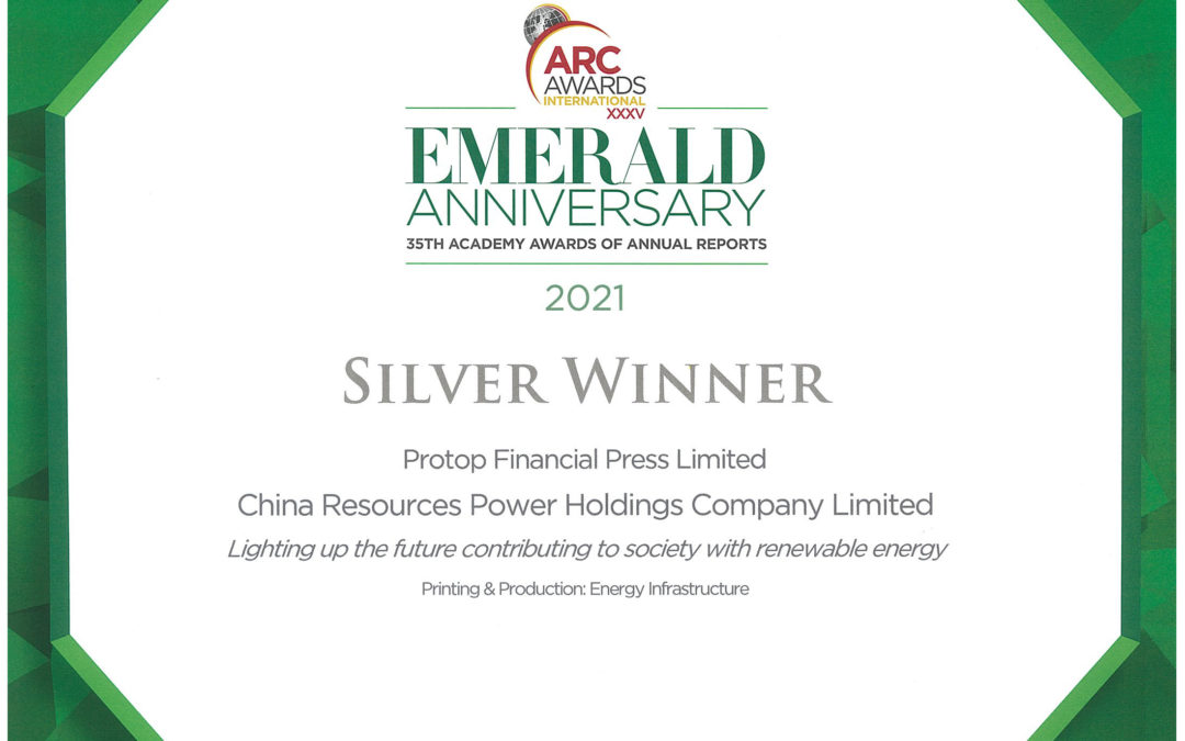 华润电力控股有限公司2021奖项