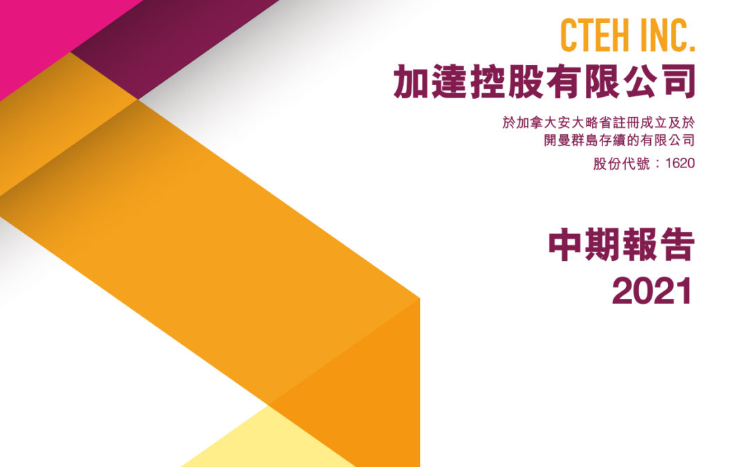 加达控股有限公司