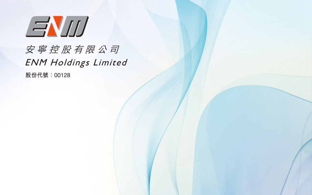 安宁控股有限公司