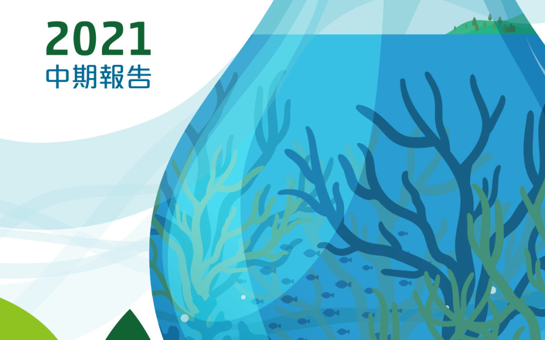 绿新亲水胶体海洋科技有限公司