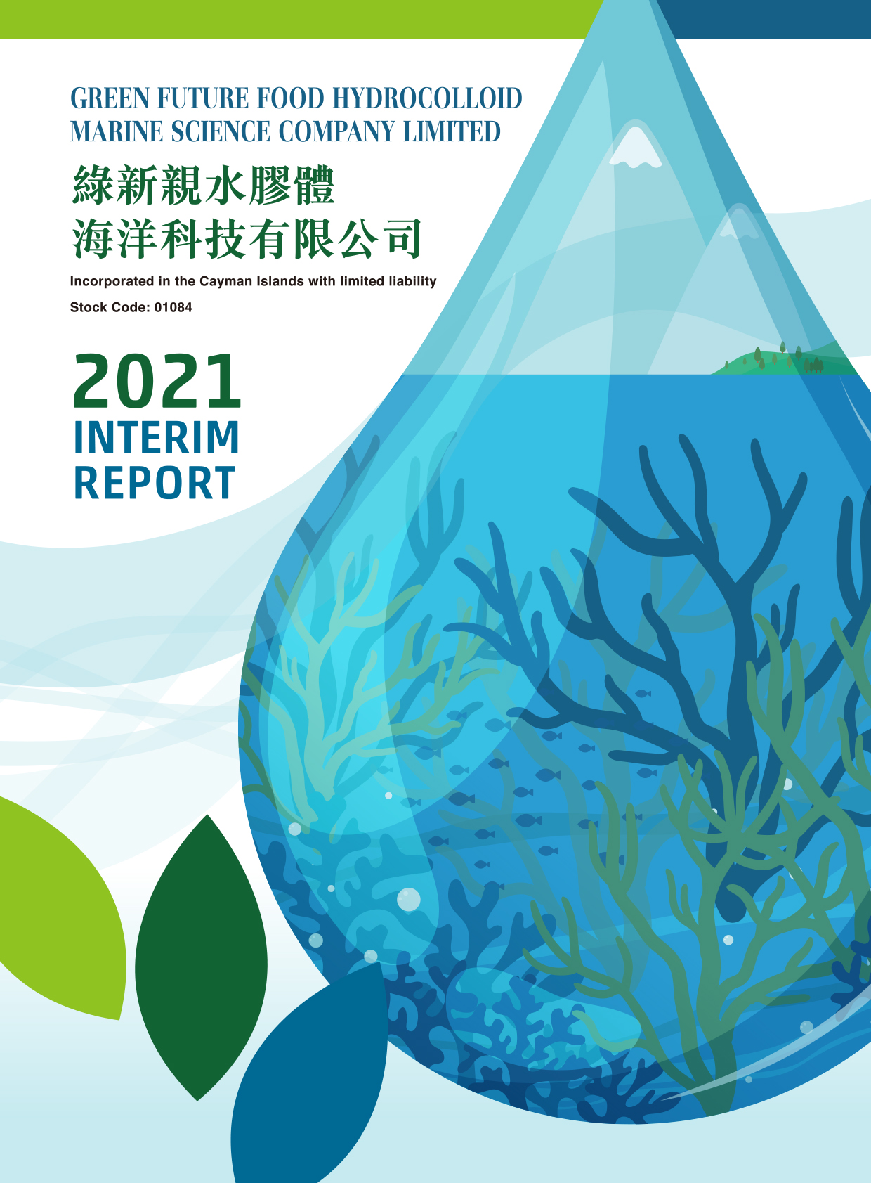 Green Future Food Hydrocolloid Marine Science Company Limited