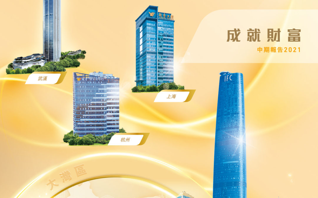 越秀房地产投资信托基金