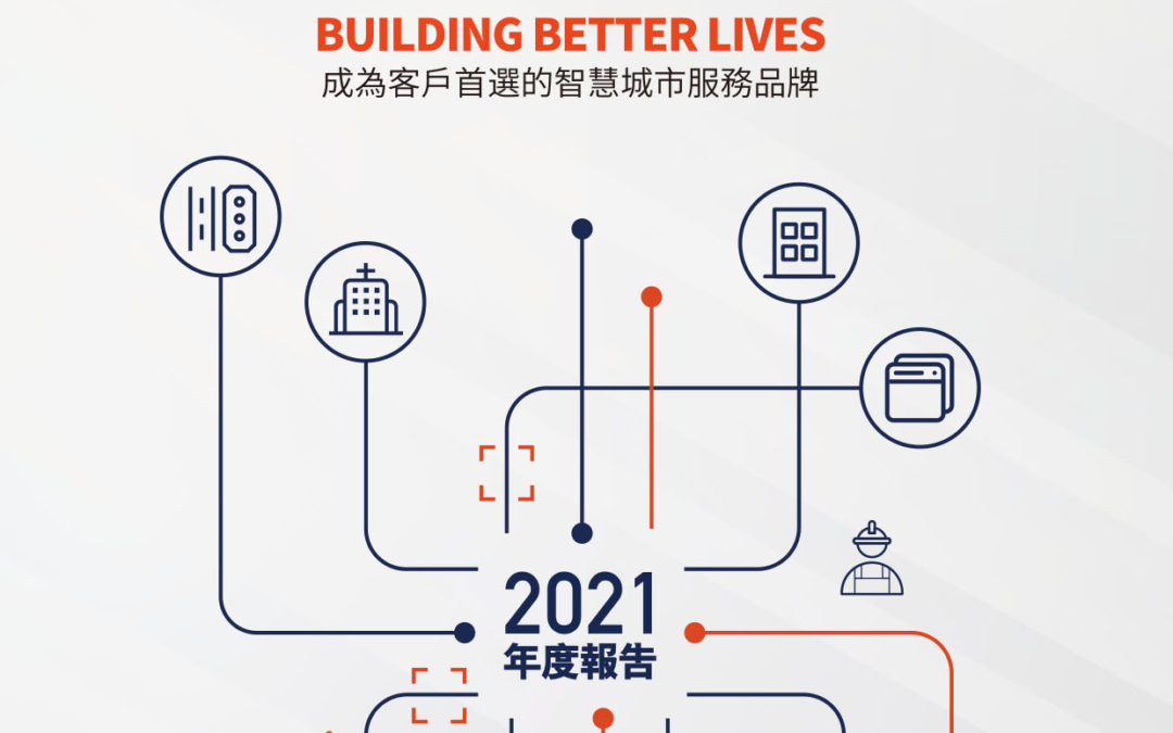 旭辉永升服务集团有限公司