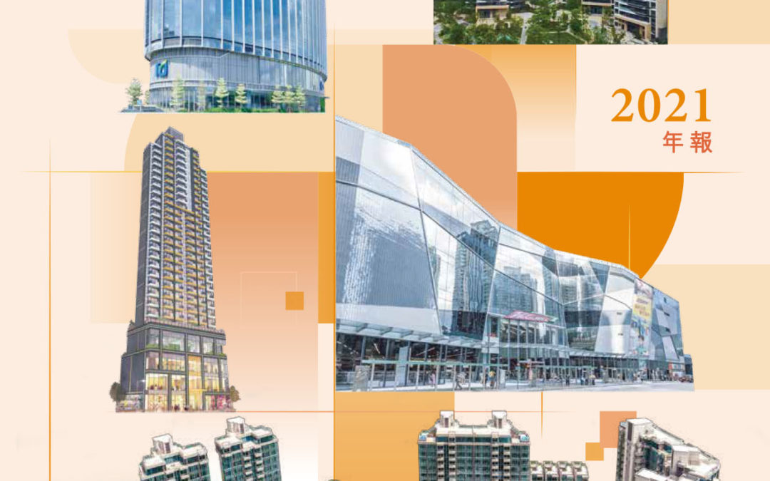 世纪城市国际控股有限公司