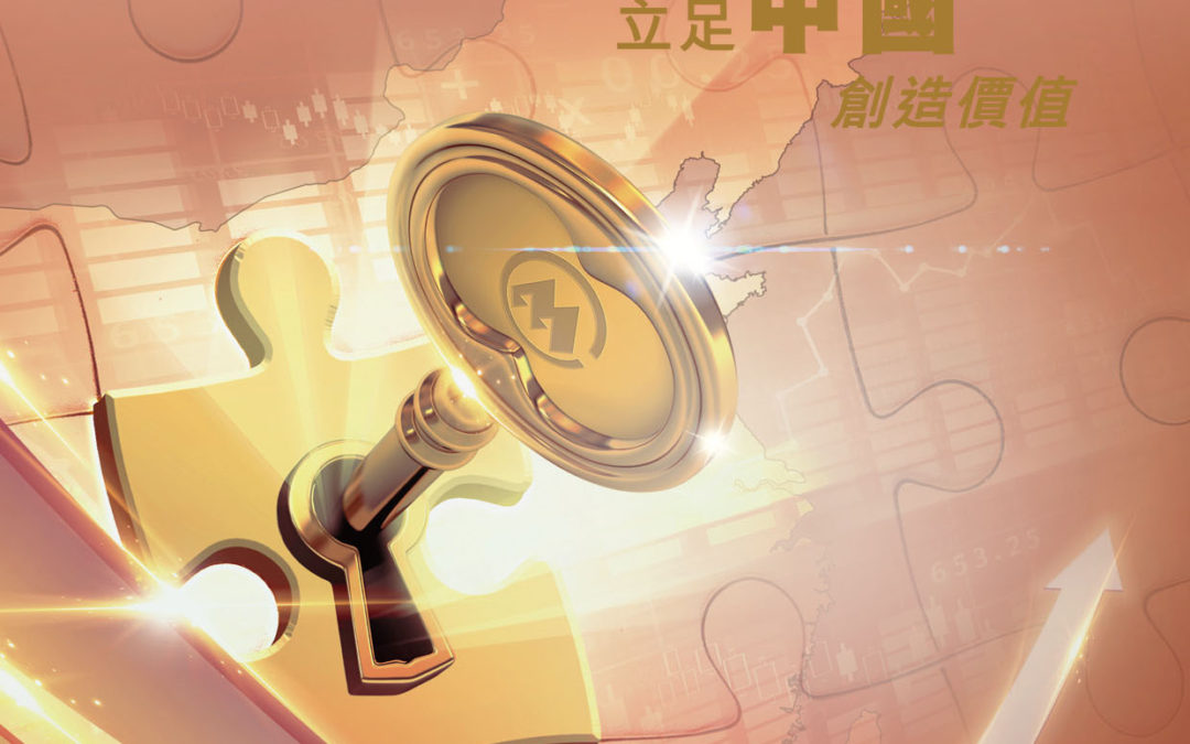 招商局中国基金有限公司