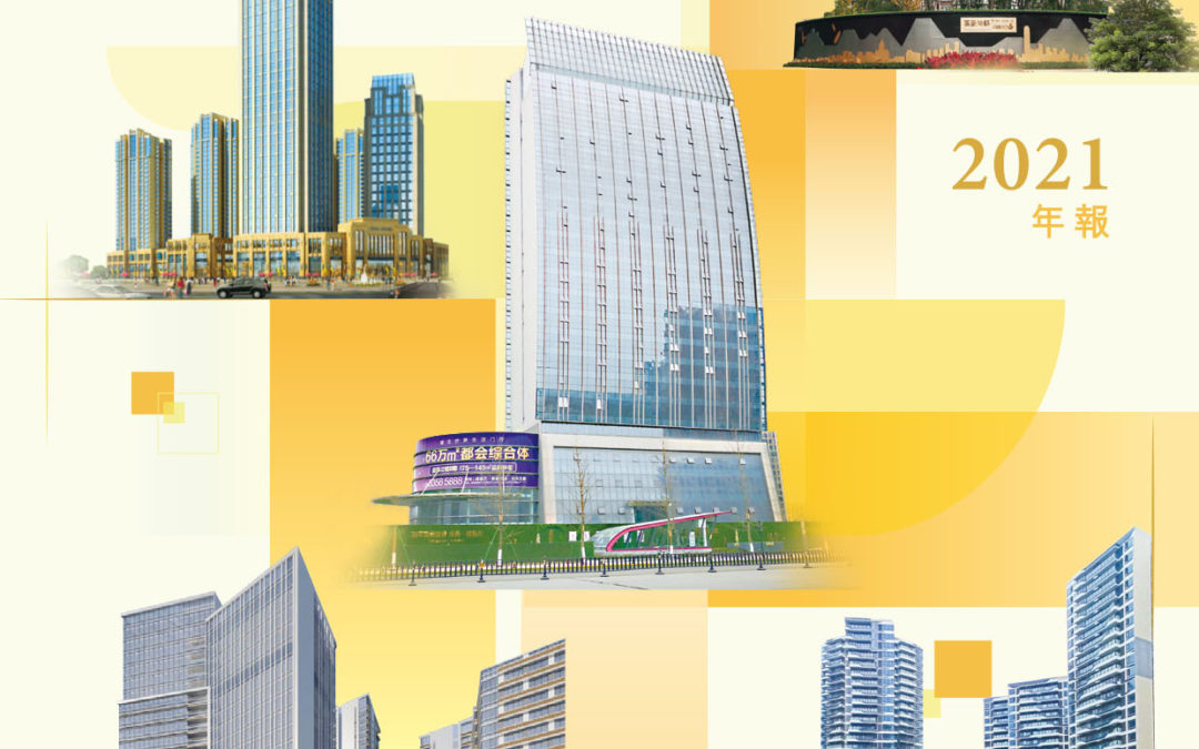 四海国际集团有限公司