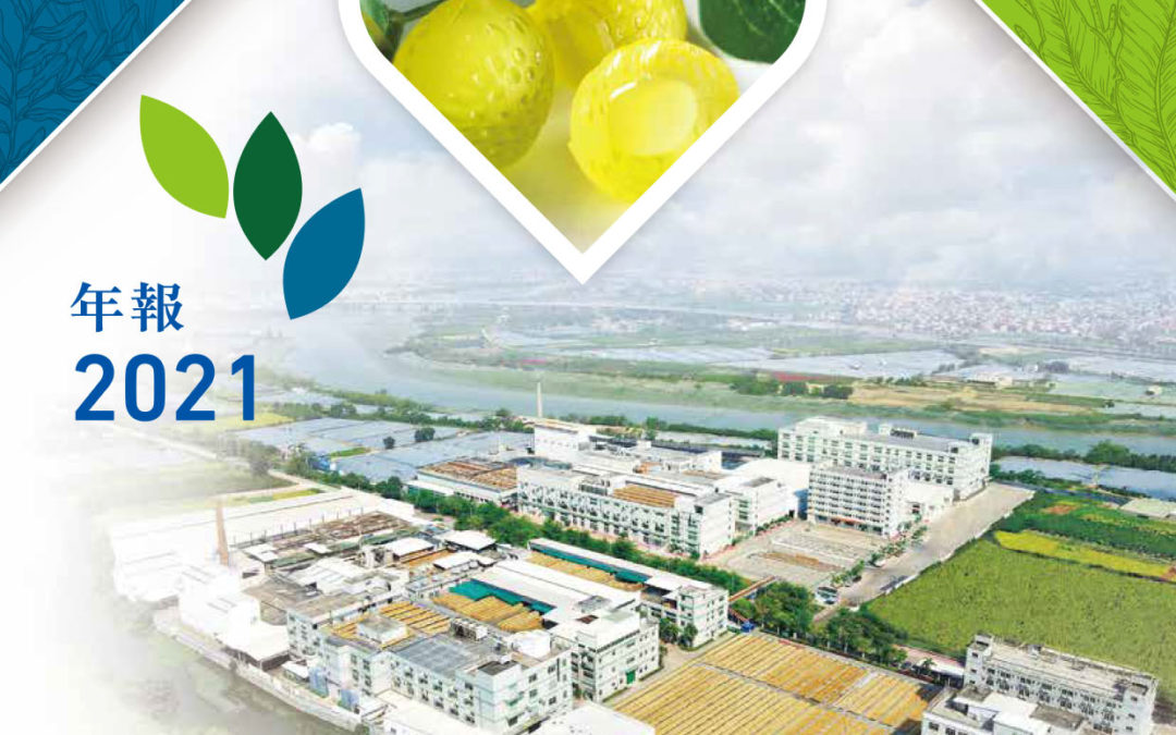 绿新亲水胶体海洋科技有限公司