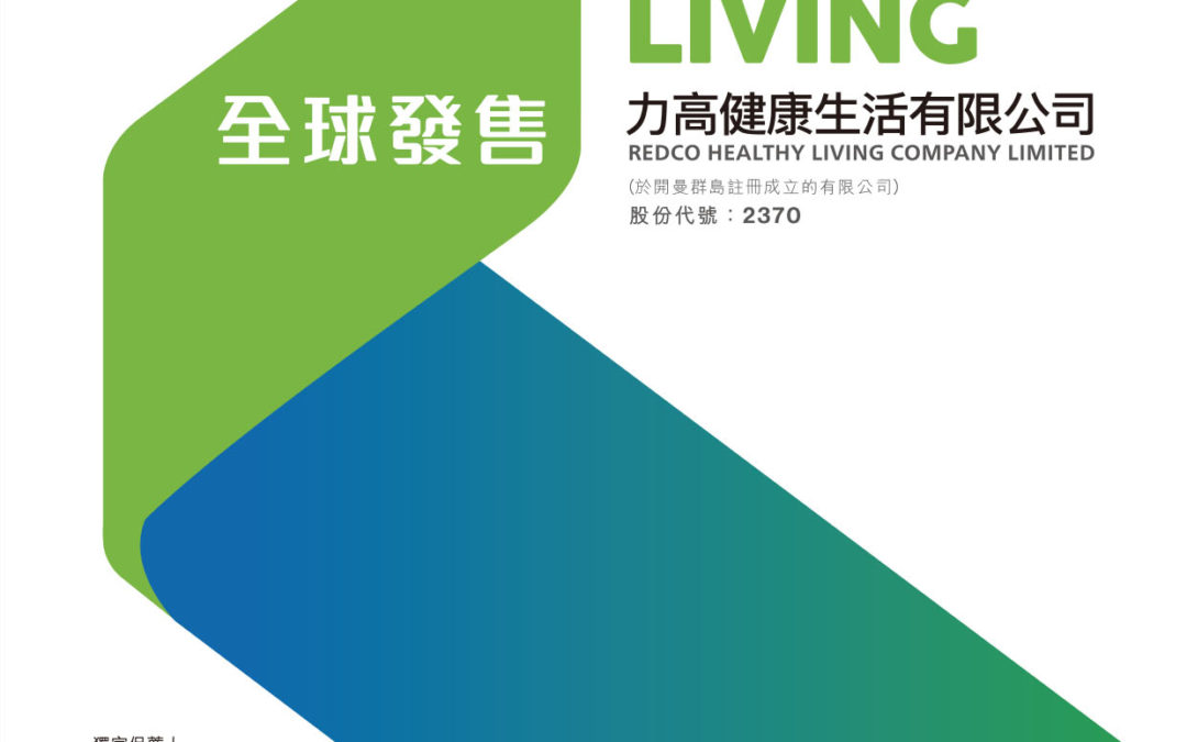 力高健康生活有限公司