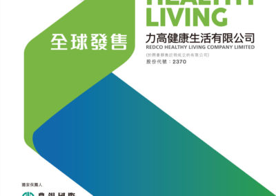 力高健康生活有限公司