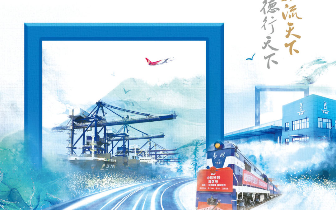 深圳國際控股有限公司