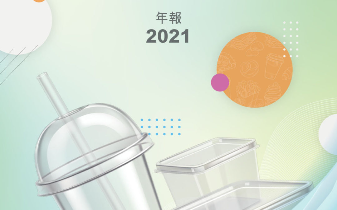 易和國際控股有限公司