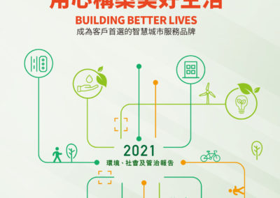 旭辉永升服务集团有限公司