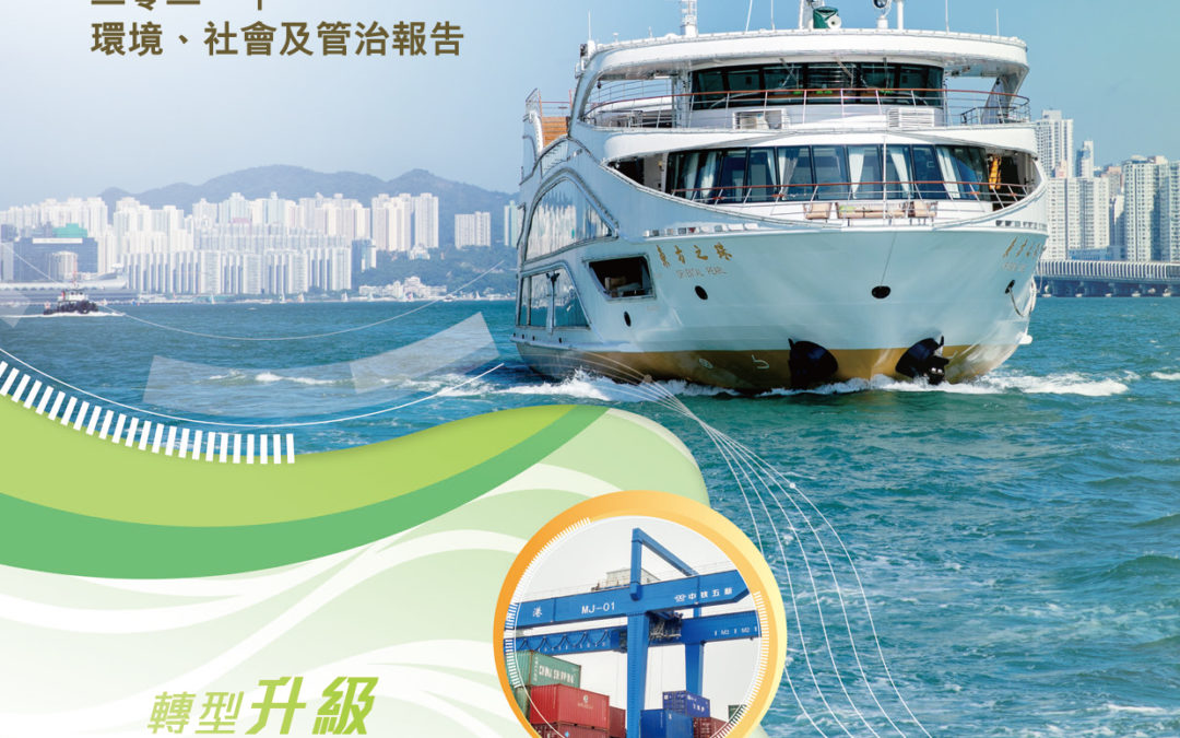 珠江船務企業 (股份) 有限公司