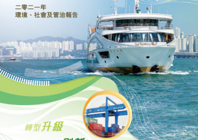 珠江船務企業 (股份) 有限公司