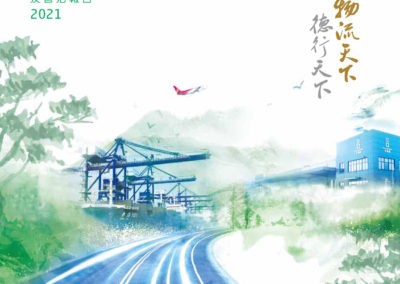 深圳國際控股有限公司
