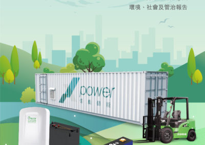 XINYI ELECTRIC STORAGE HOLDINGS LIMITED