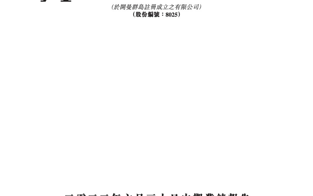 亞洲資產（控股）有限公司