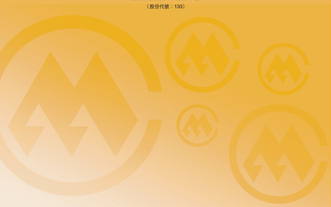 招商局中國基金有限公司