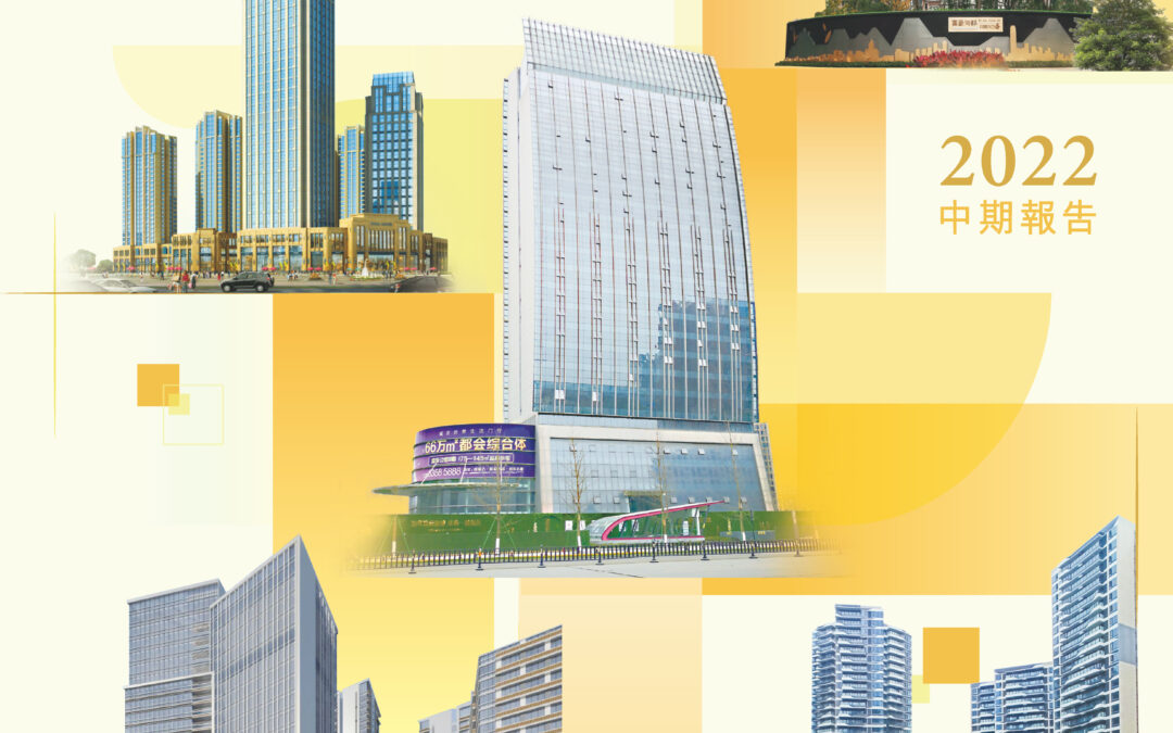 四海國際集團有限公司